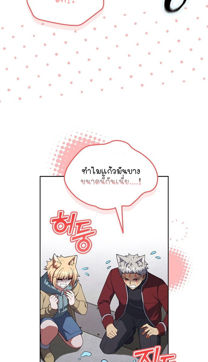 Part-Time Grim Reaper ตอนที่ 38 43