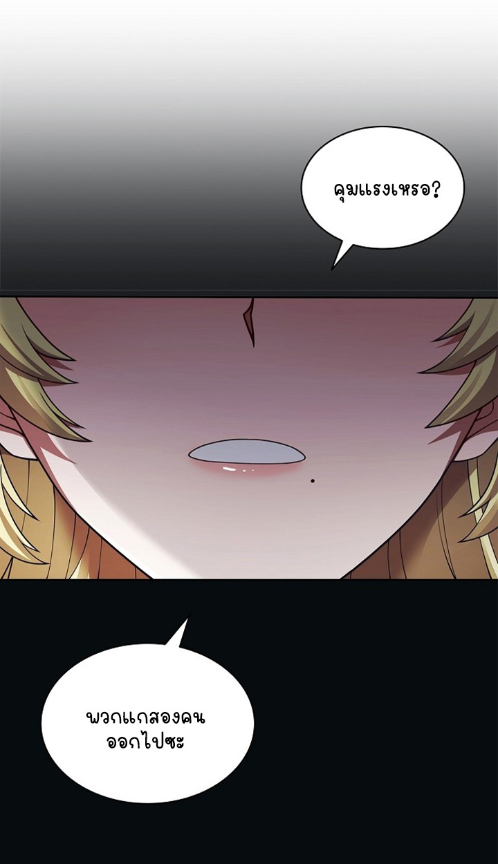 Part-Time Grim Reaper ตอนที่ 38 46