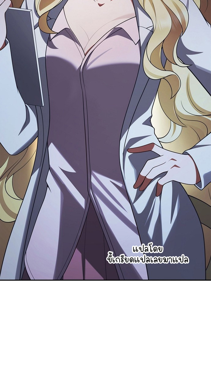 Part-Time Grim Reaper ตอนที่ 38 48