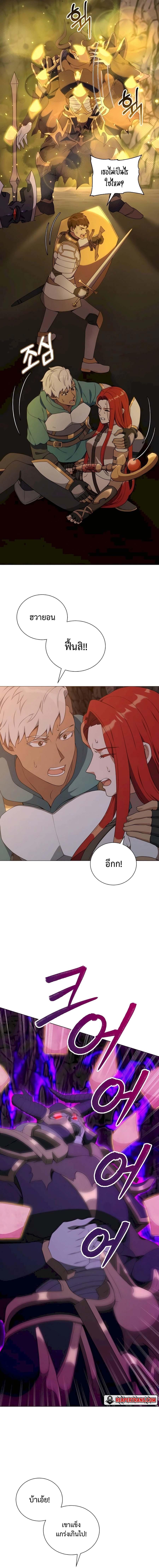 Hunter World’s Gardener คนสวนโลกฮันเตอร์ ตอนที่ 38 หน้า 5