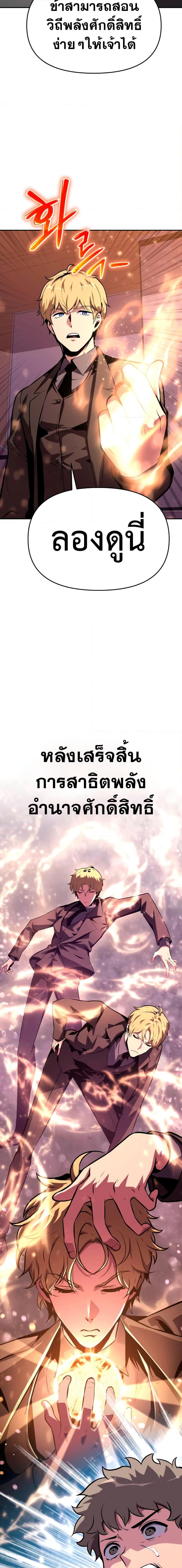 The Knight King Who Returned With a God ราชาอัศวินผู้มากับเทพ ตอนที่ 38 หน้า 5