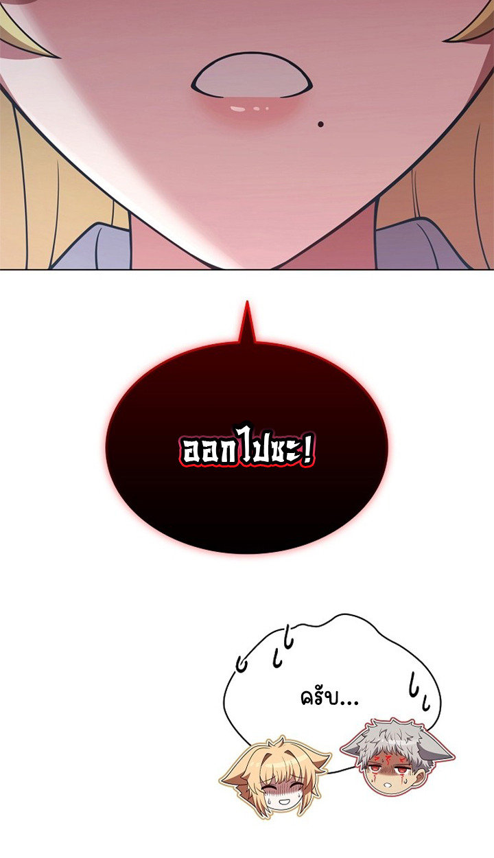 Part-Time Grim Reaper ตอนที่ 38 51