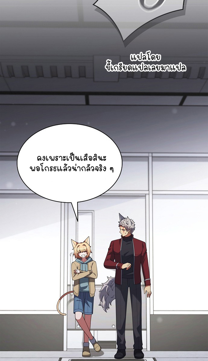 Part-Time Grim Reaper ตอนที่ 38 53