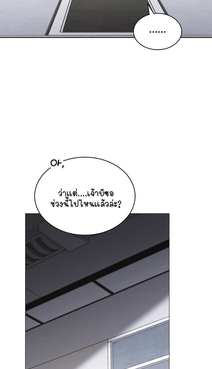 Part-Time Grim Reaper ตอนที่ 38 54