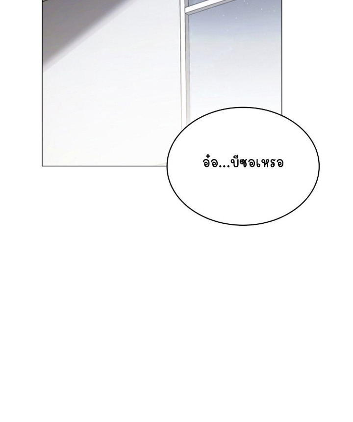 Part-Time Grim Reaper ตอนที่ 38 55