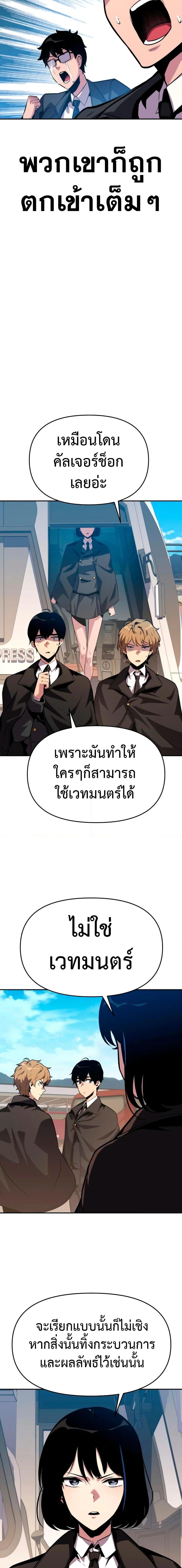 The Knight King Who Returned With a God ราชาอัศวินผู้มากับเทพ ตอนที่ 38 หน้า 6