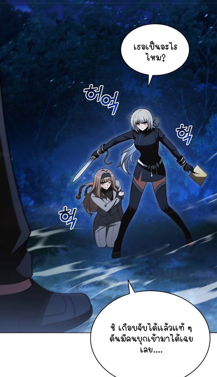 Part-Time Grim Reaper ตอนที่ 38 60