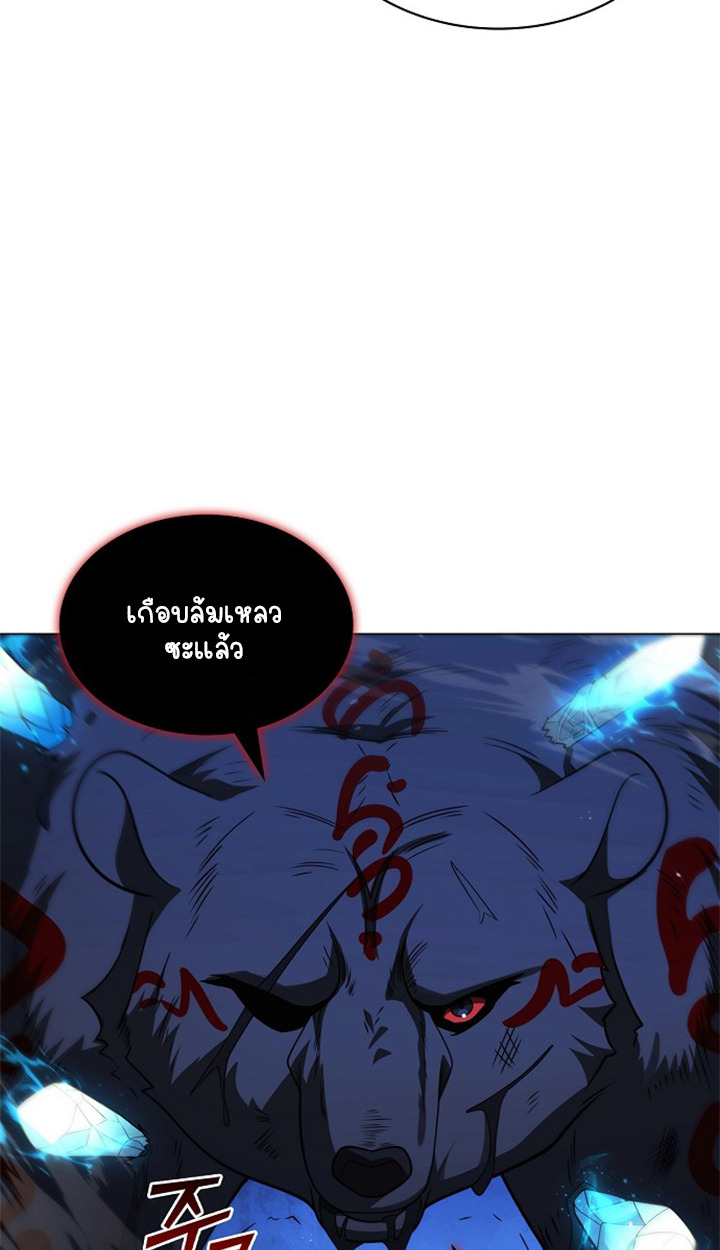 Part-Time Grim Reaper ตอนที่ 38 61