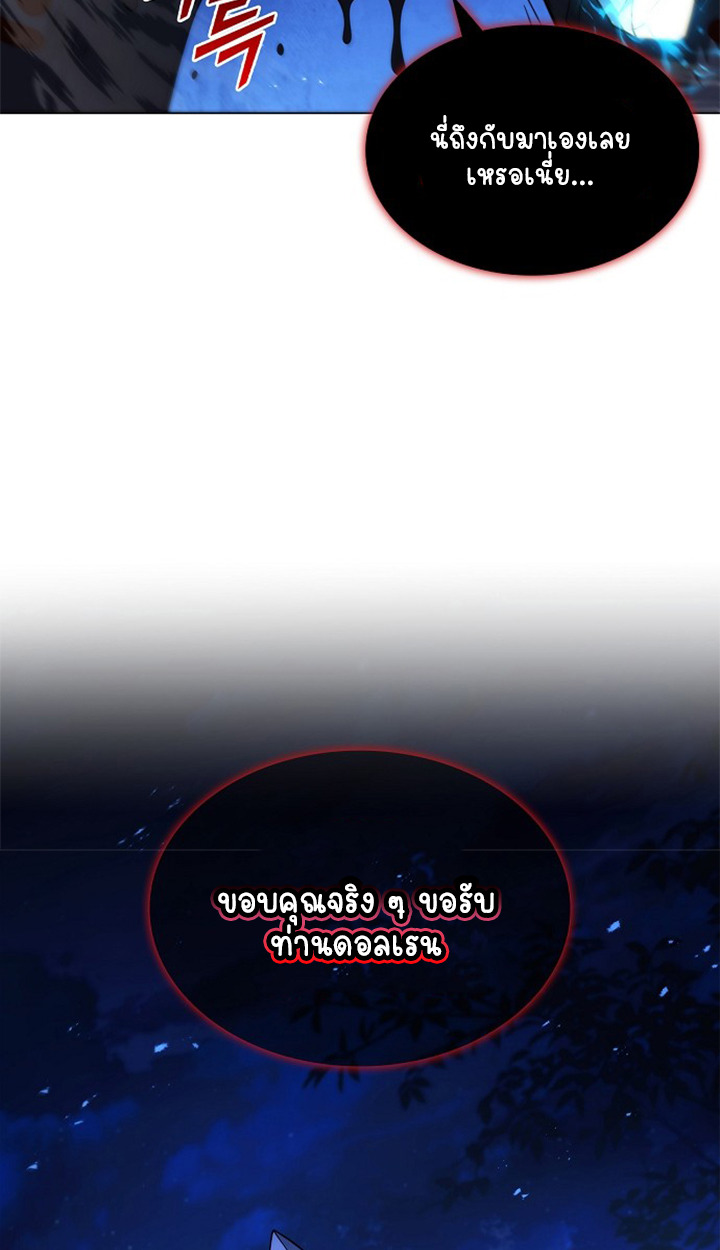 Part-Time Grim Reaper ตอนที่ 38 62