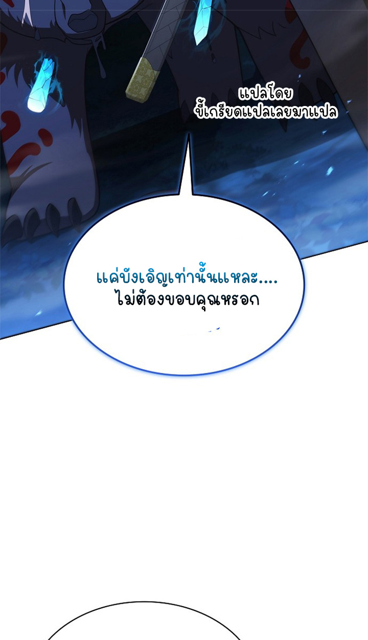 Part-Time Grim Reaper ตอนที่ 38 64