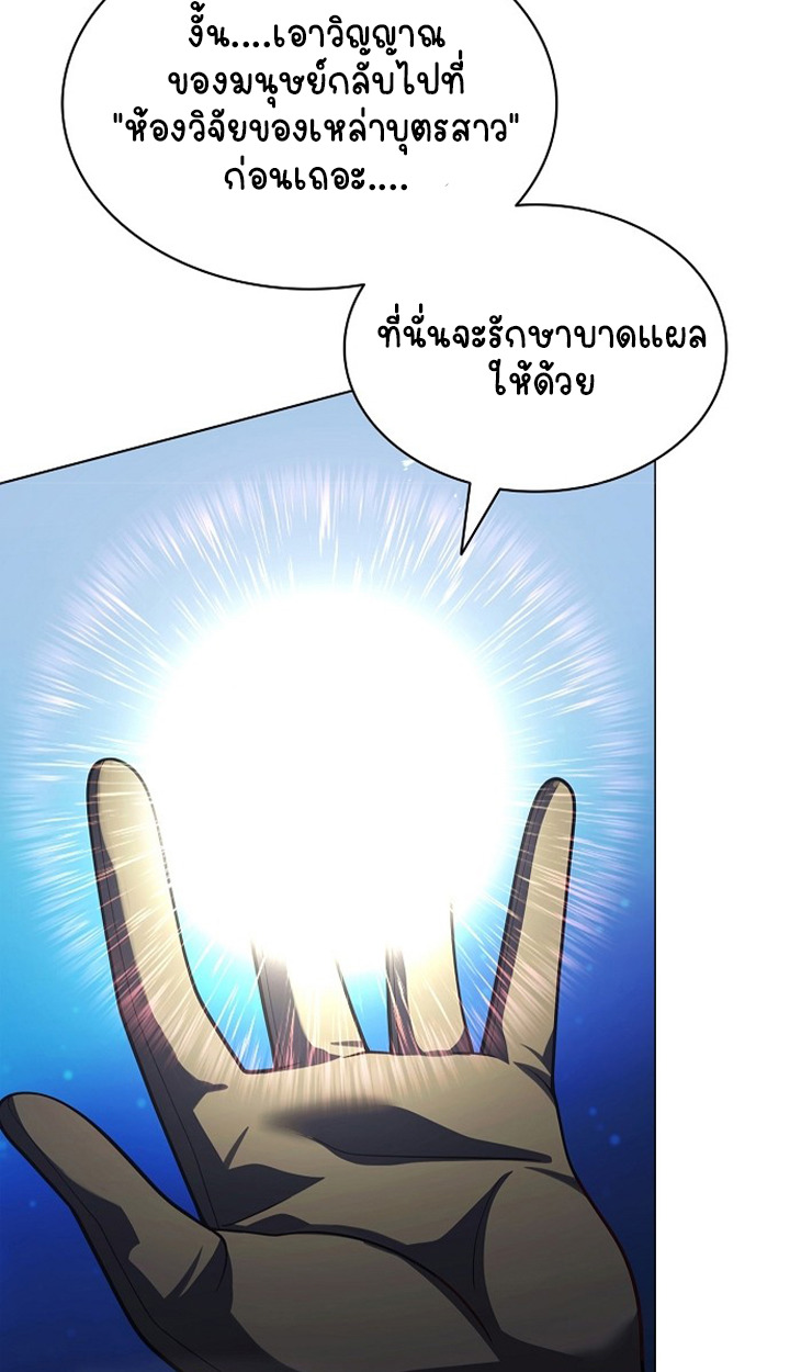 Part-Time Grim Reaper ตอนที่ 38 65