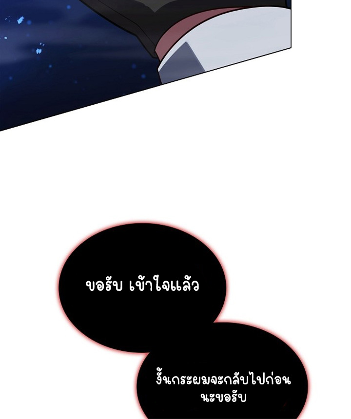 Part-Time Grim Reaper ตอนที่ 38 66