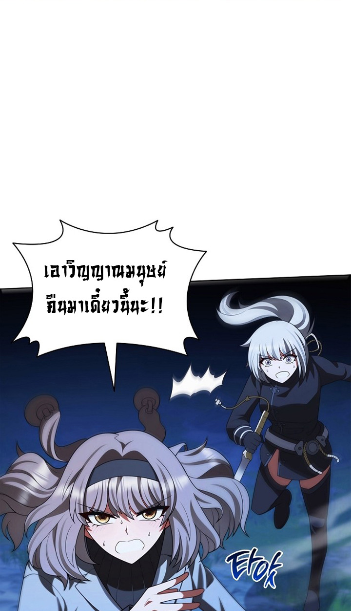 Part-Time Grim Reaper ตอนที่ 38 68