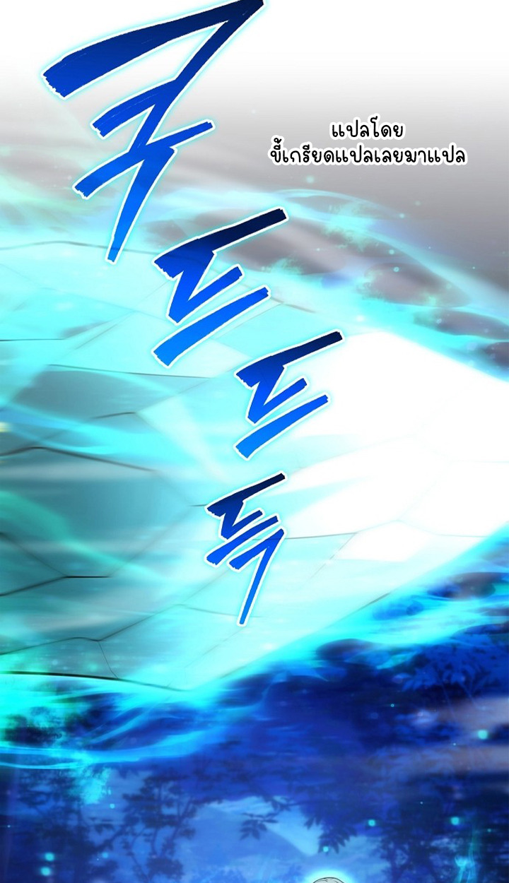 Part-Time Grim Reaper ตอนที่ 38 74