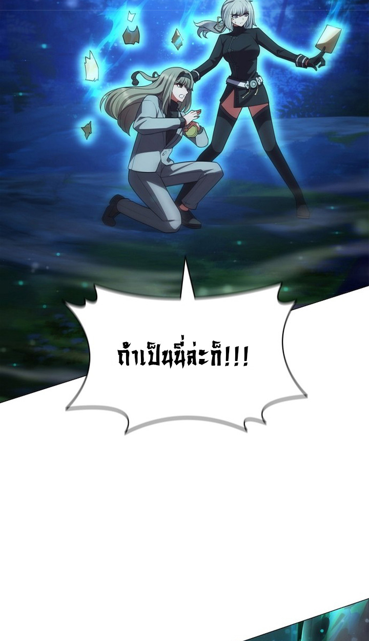 Part-Time Grim Reaper ตอนที่ 38 75