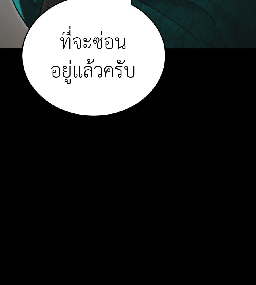 Reincarnation Path of The Underworld King ยอมรา ผู้พิพากษาจากนรก ตอนที่ 38 หน้า 75