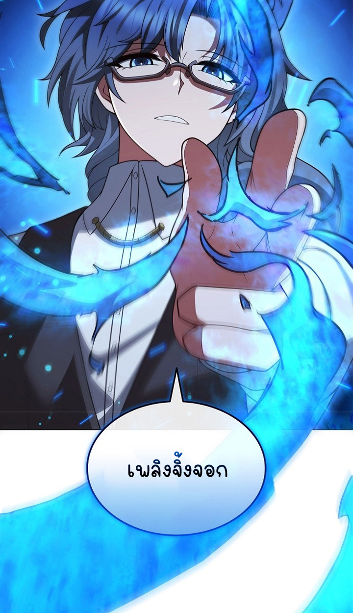 Part-Time Grim Reaper ตอนที่ 38 80