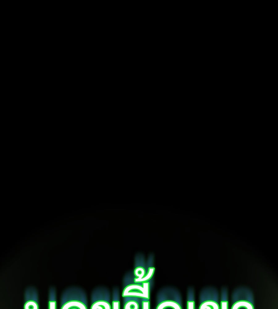 Reincarnation Path of The Underworld King ยอมรา ผู้พิพากษาจากนรก ตอนที่ 38 หน้า 80