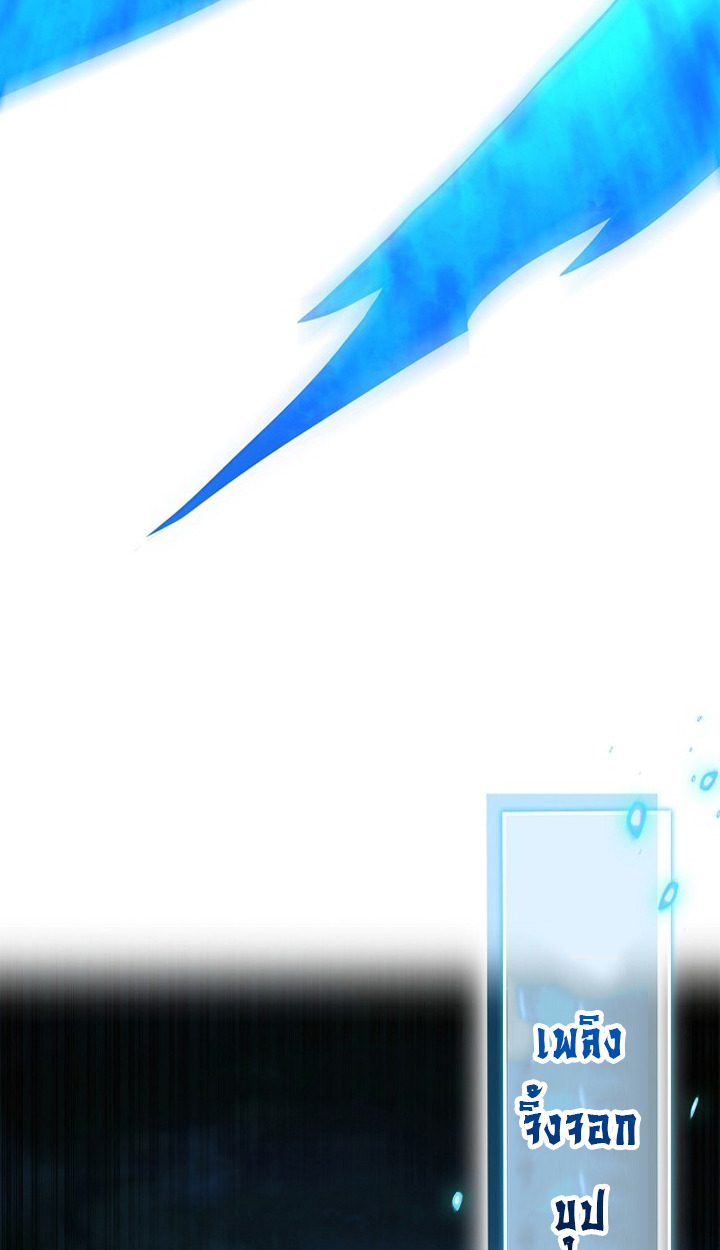 Part-Time Grim Reaper ตอนที่ 38 81