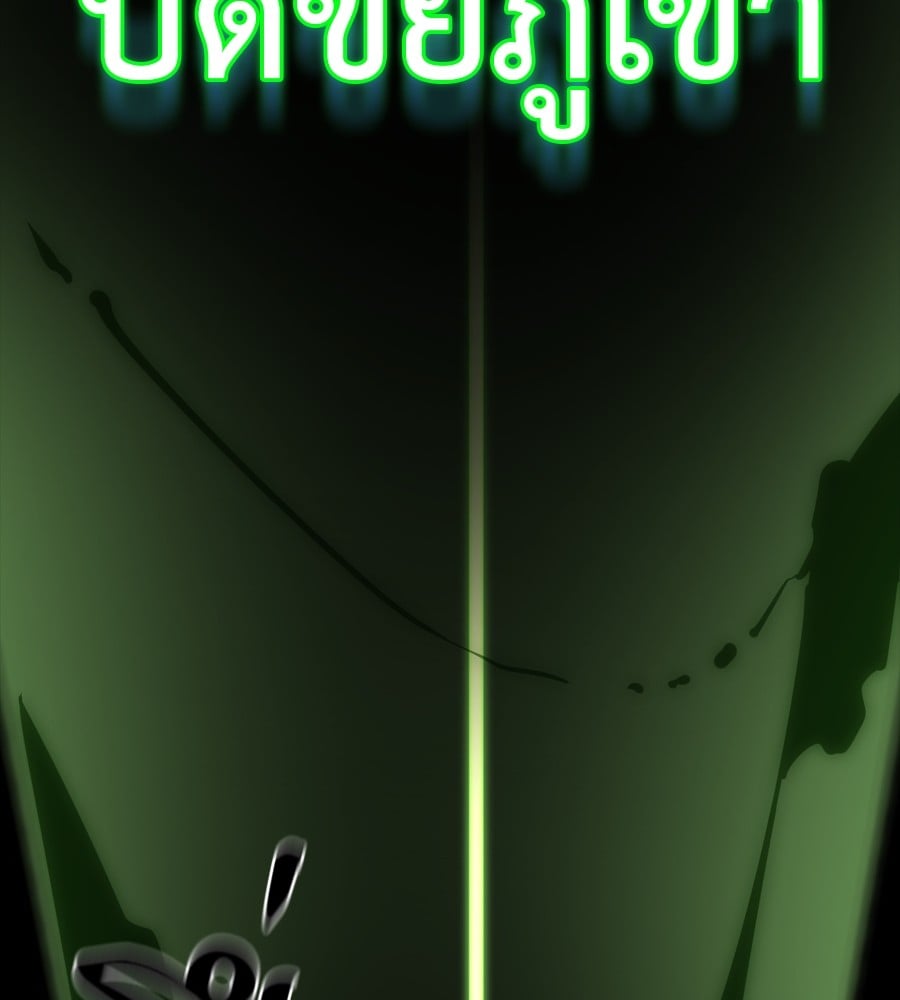 Reincarnation Path of The Underworld King ยอมรา ผู้พิพากษาจากนรก ตอนที่ 38 หน้า 81