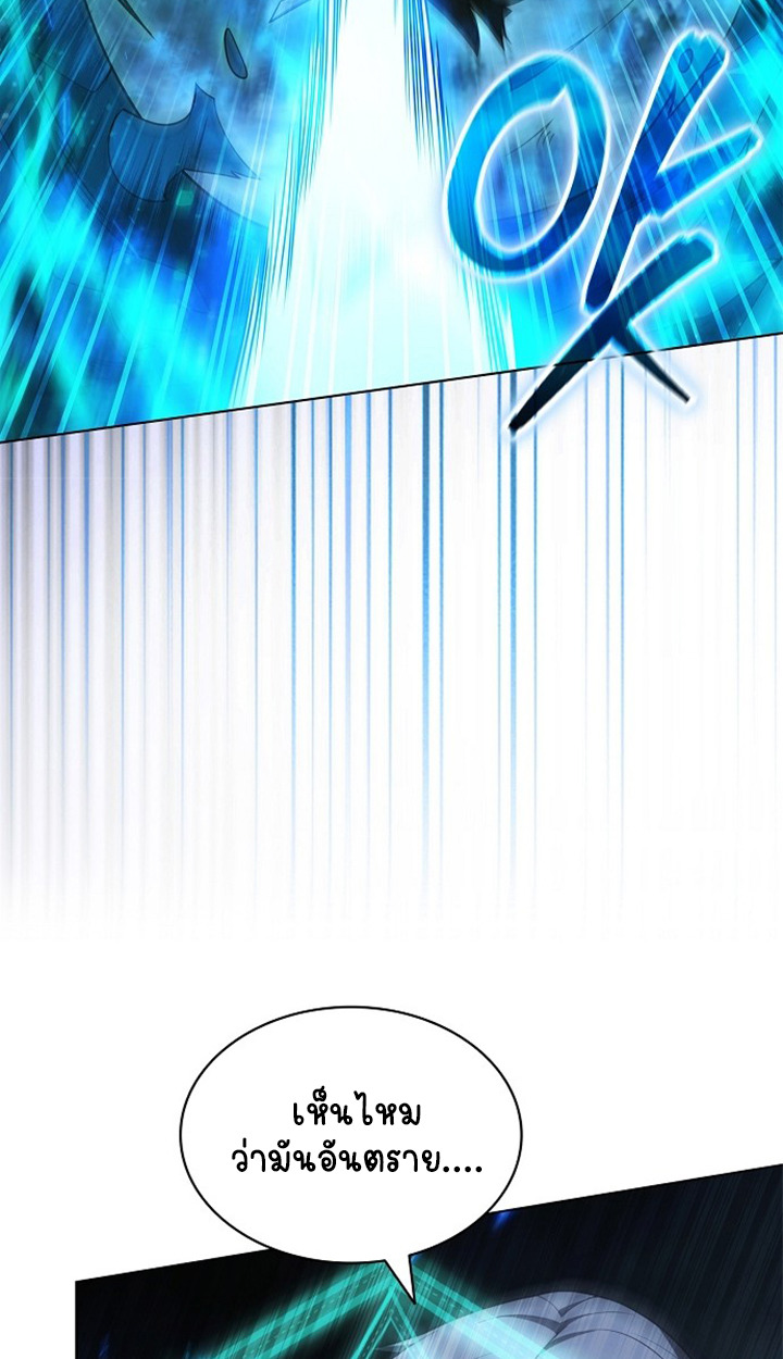 Part-Time Grim Reaper ตอนที่ 38 87