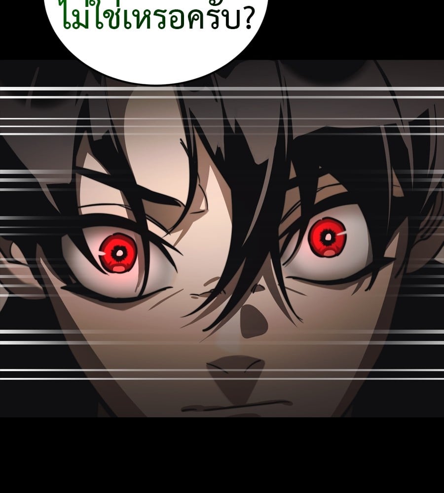 Reincarnation Path of The Underworld King ยอมรา ผู้พิพากษาจากนรก ตอนที่ 38 หน้า 91