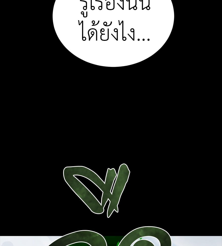 Reincarnation Path of The Underworld King ยอมรา ผู้พิพากษาจากนรก ตอนที่ 38 หน้า 95