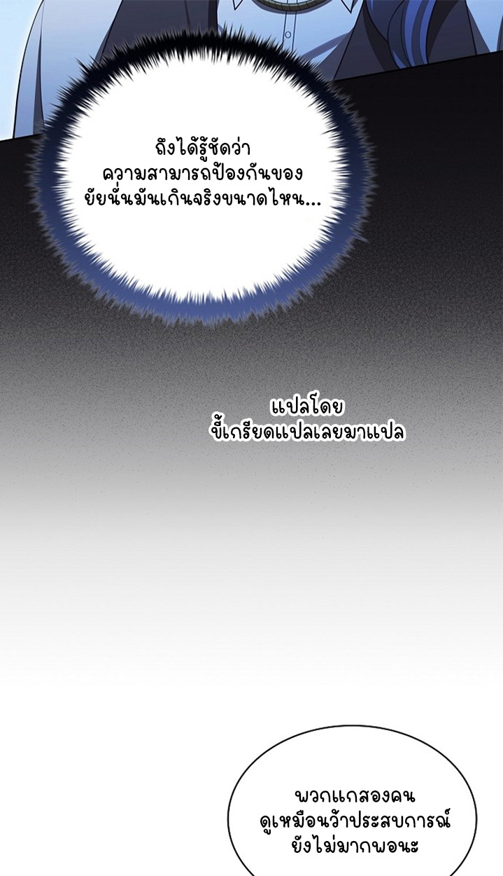 Part-Time Grim Reaper ตอนที่ 38 97