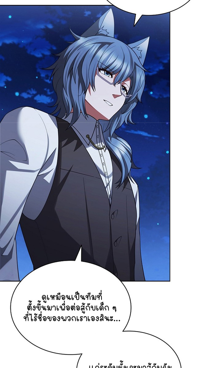 Part-Time Grim Reaper ตอนที่ 38 98