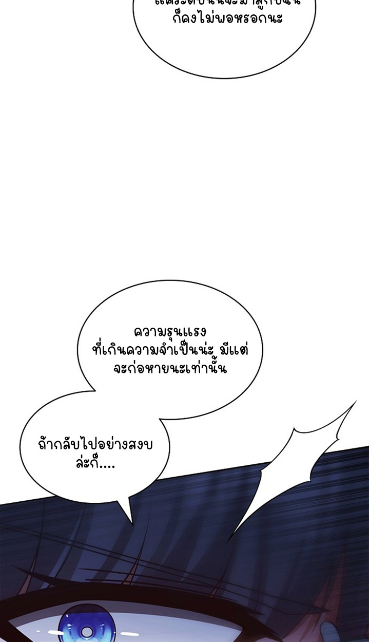 Part-Time Grim Reaper ตอนที่ 38 99