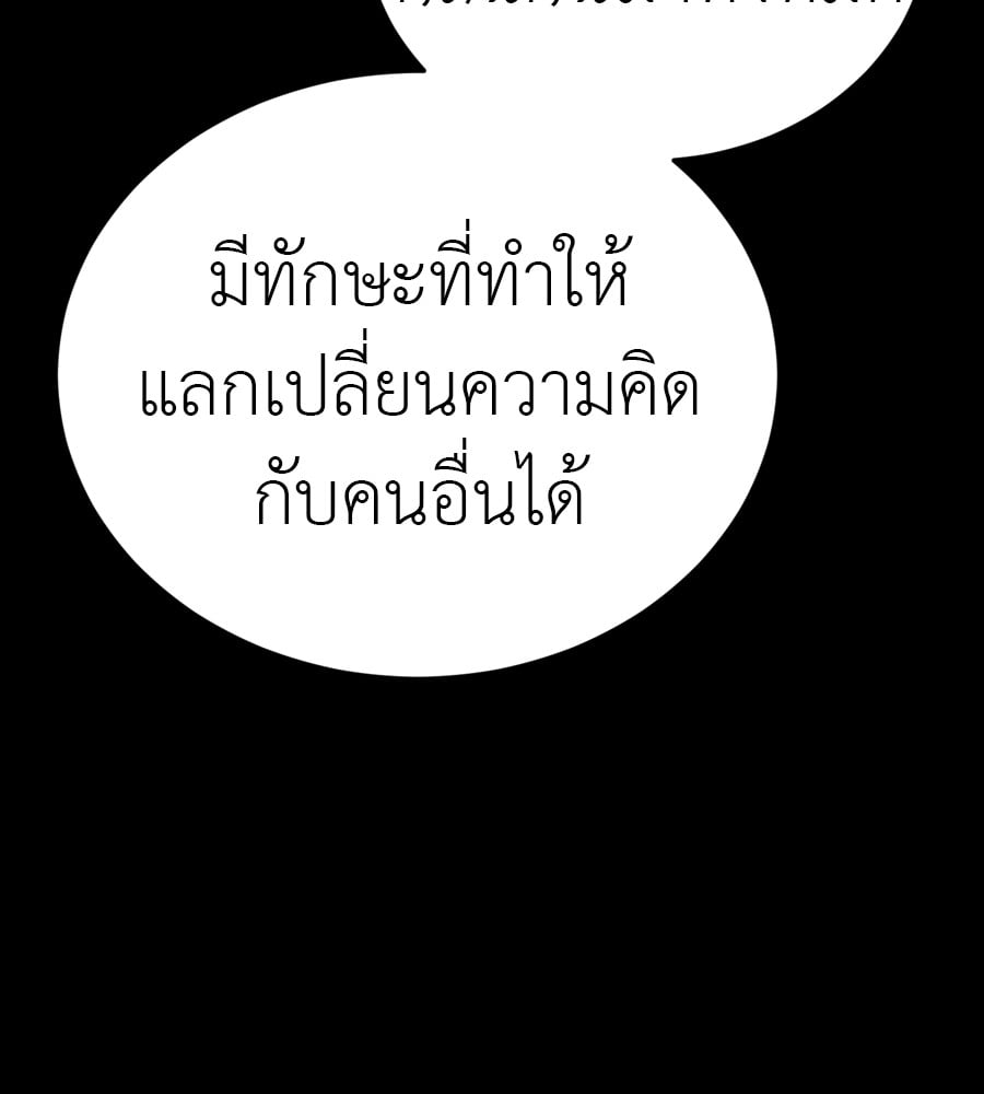 Reincarnation Path of The Underworld King ยอมรา ผู้พิพากษาจากนรก ตอนที่ 38 หน้า 104