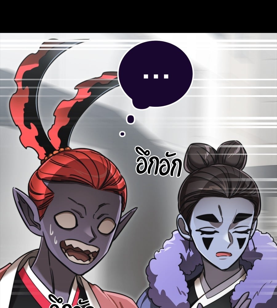 Reincarnation Path of The Underworld King ยอมรา ผู้พิพากษาจากนรก ตอนที่ 38 หน้า 105