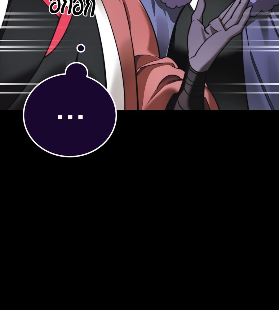 Reincarnation Path of The Underworld King ยอมรา ผู้พิพากษาจากนรก ตอนที่ 38 หน้า 106