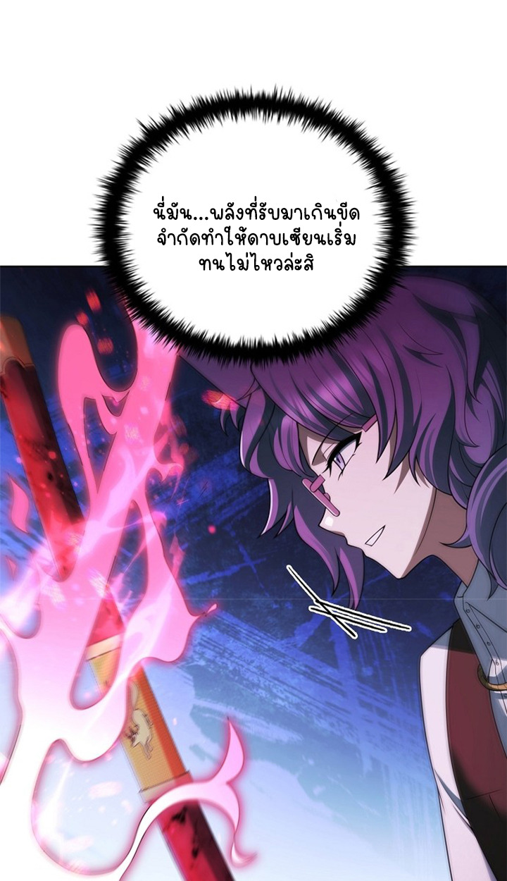 Part-Time Grim Reaper ตอนที่ 38 107