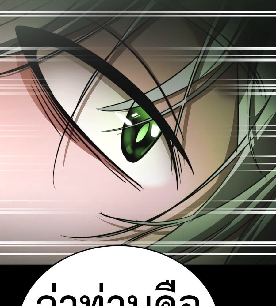 Reincarnation Path of The Underworld King ยอมรา ผู้พิพากษาจากนรก ตอนที่ 38 หน้า 108