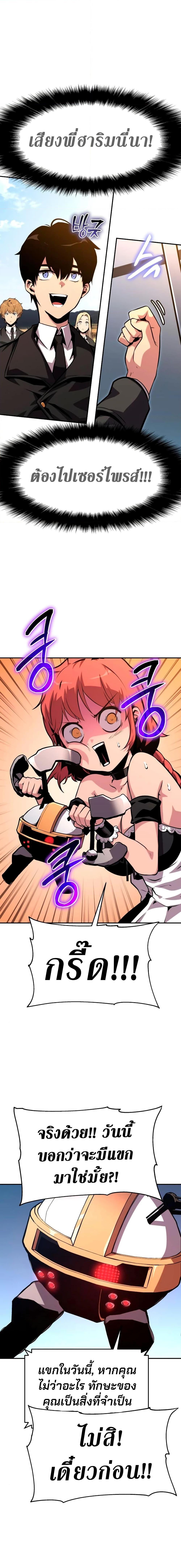 The Knight King Who Returned With a God ราชาอัศวินผู้มากับเทพ ตอนที่ 38 หน้า 11