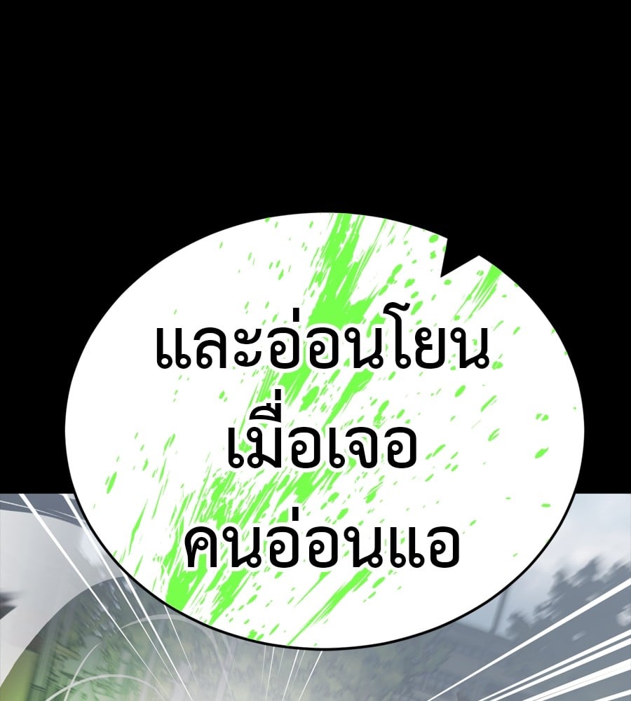 Reincarnation Path of The Underworld King ยอมรา ผู้พิพากษาจากนรก ตอนที่ 38 หน้า 110