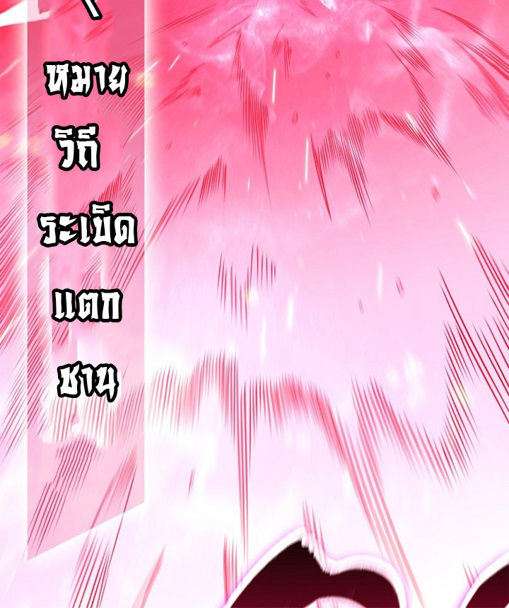 Part-Time Grim Reaper ตอนที่ 38 111