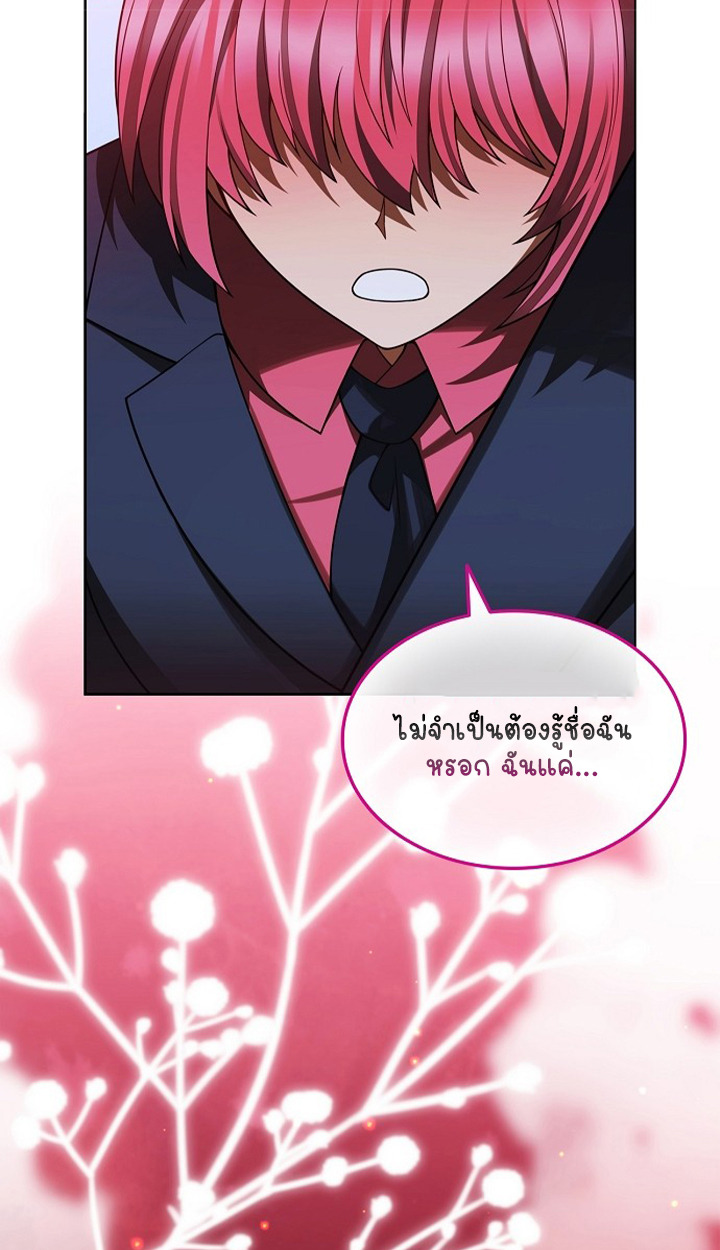 Part-Time Grim Reaper ตอนที่ 38 116