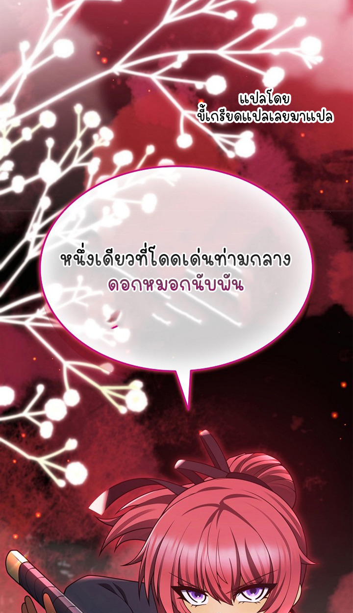 Part-Time Grim Reaper ตอนที่ 38 117