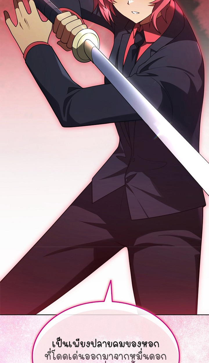 Part-Time Grim Reaper ตอนที่ 38 118