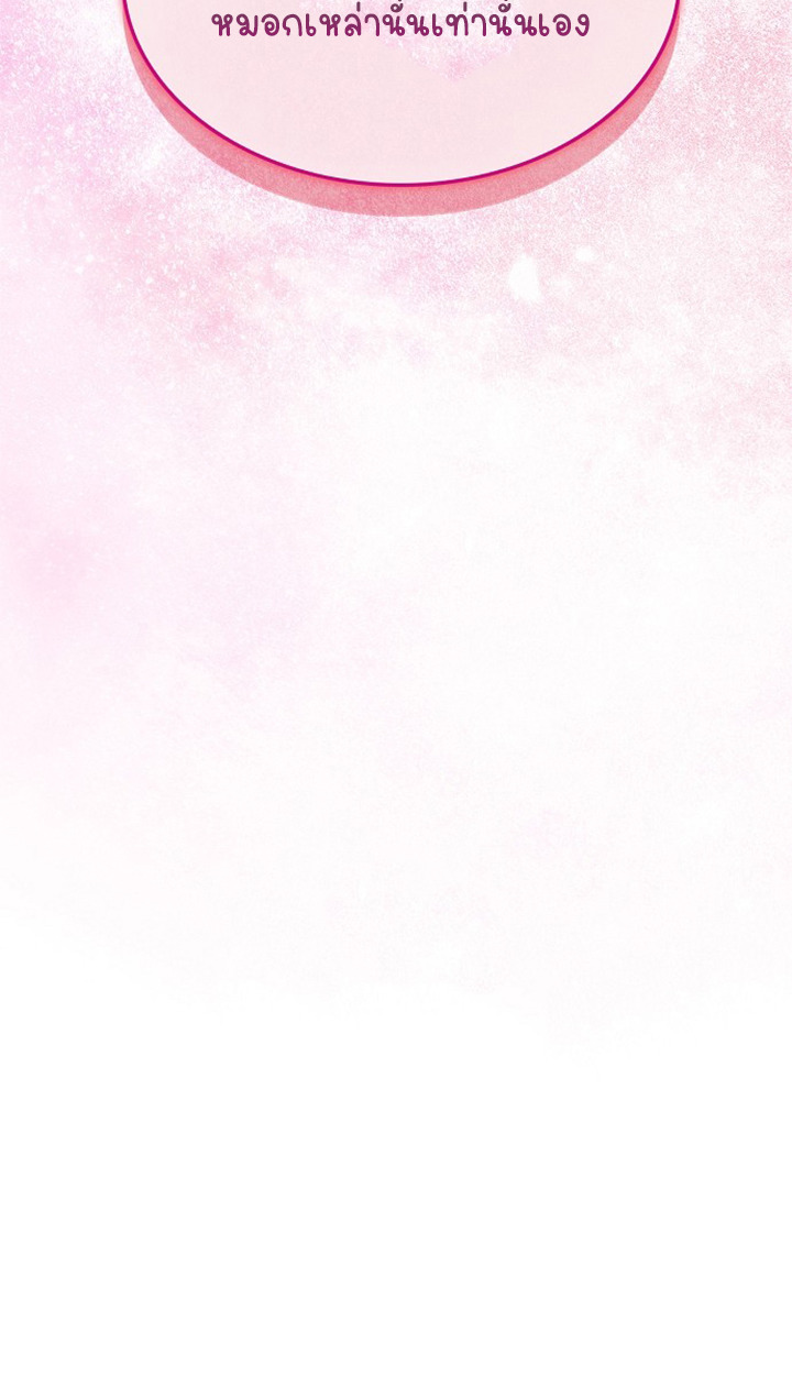 Part-Time Grim Reaper ตอนที่ 38 119