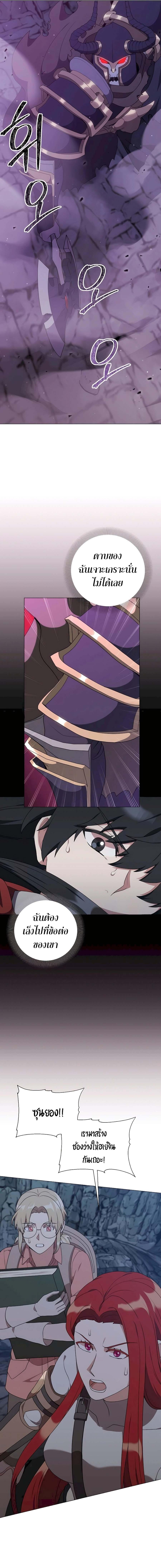 Hunter World’s Gardener คนสวนโลกฮันเตอร์ ตอนที่ 38 หน้า 12