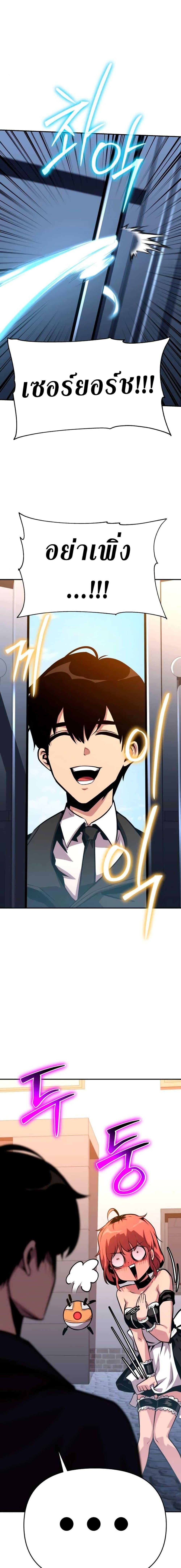 The Knight King Who Returned With a God ราชาอัศวินผู้มากับเทพ ตอนที่ 38 หน้า 12