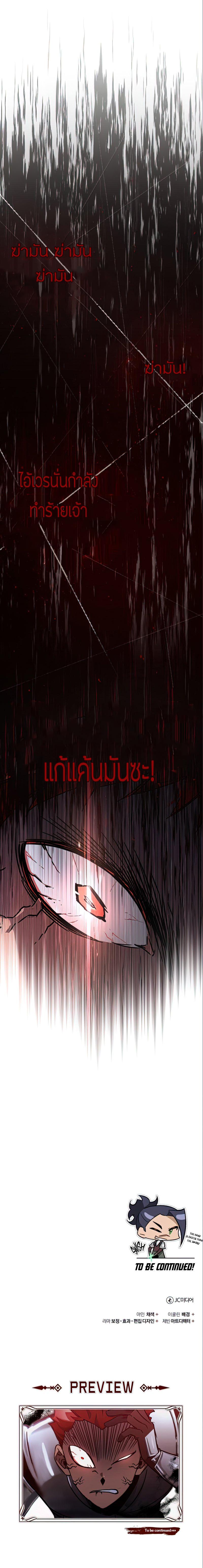 The Heavenly Demon Can’t Live a Normal Life มารสวรรค์จะมีชีวิตธรรมดาไม่ได้หรอก ตอนที่ 38 หน้า 12