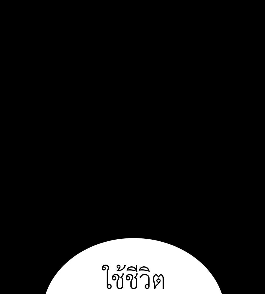 Reincarnation Path of The Underworld King ยอมรา ผู้พิพากษาจากนรก ตอนที่ 38 หน้า 120