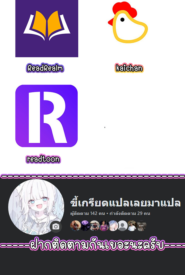 Part-Time Grim Reaper ตอนที่ 38 121