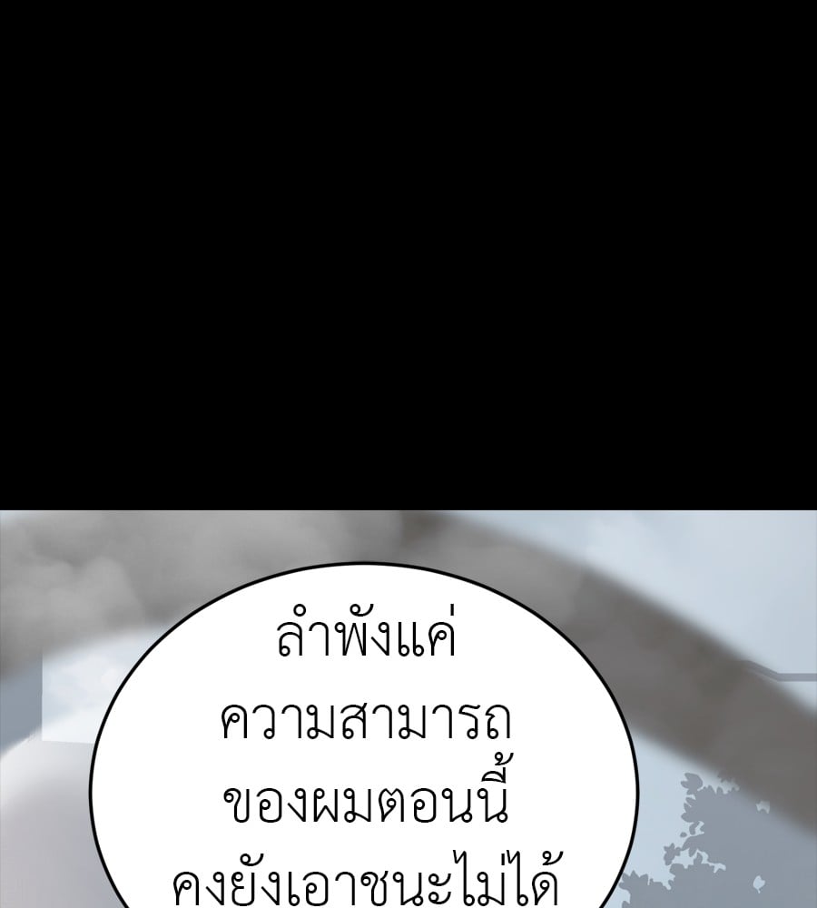 Reincarnation Path of The Underworld King ยอมรา ผู้พิพากษาจากนรก ตอนที่ 38 หน้า 129