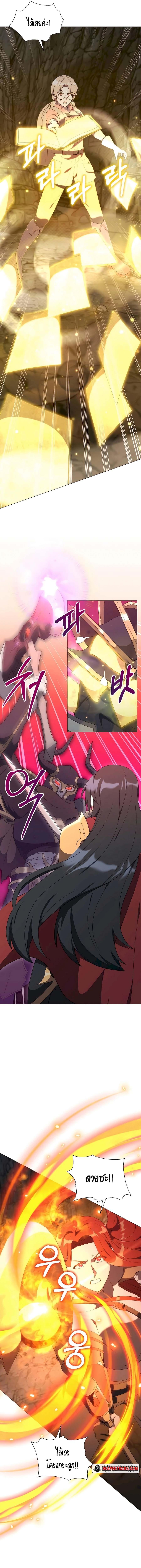 Hunter World’s Gardener คนสวนโลกฮันเตอร์ ตอนที่ 38 หน้า 13