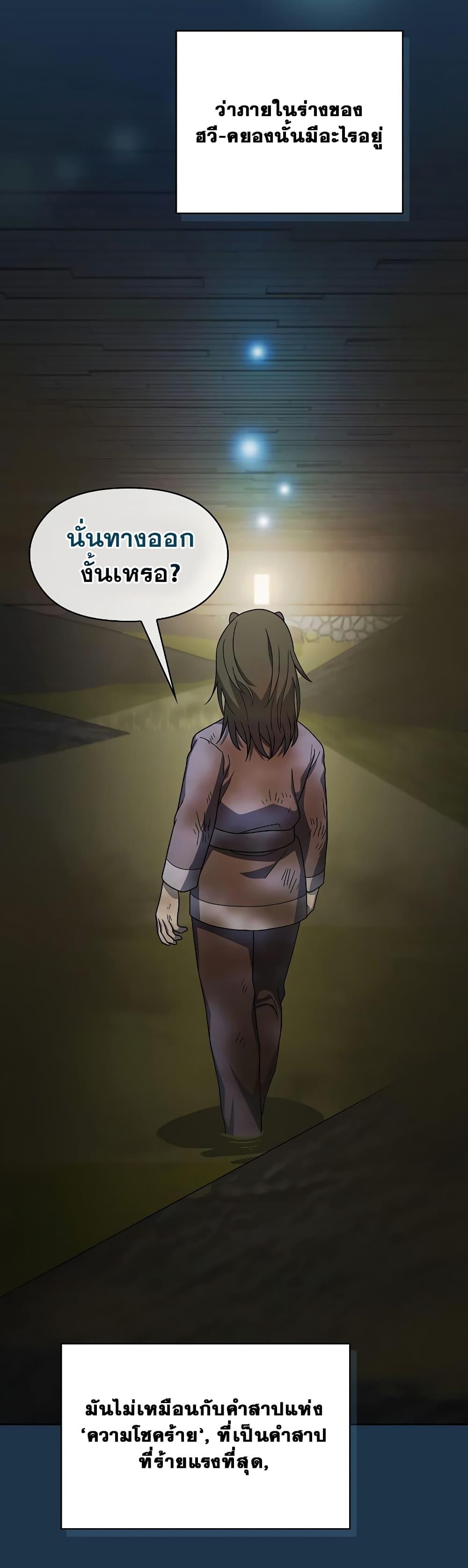 The Nebula’s Civilization ตอนที่ 38 หน้า 13